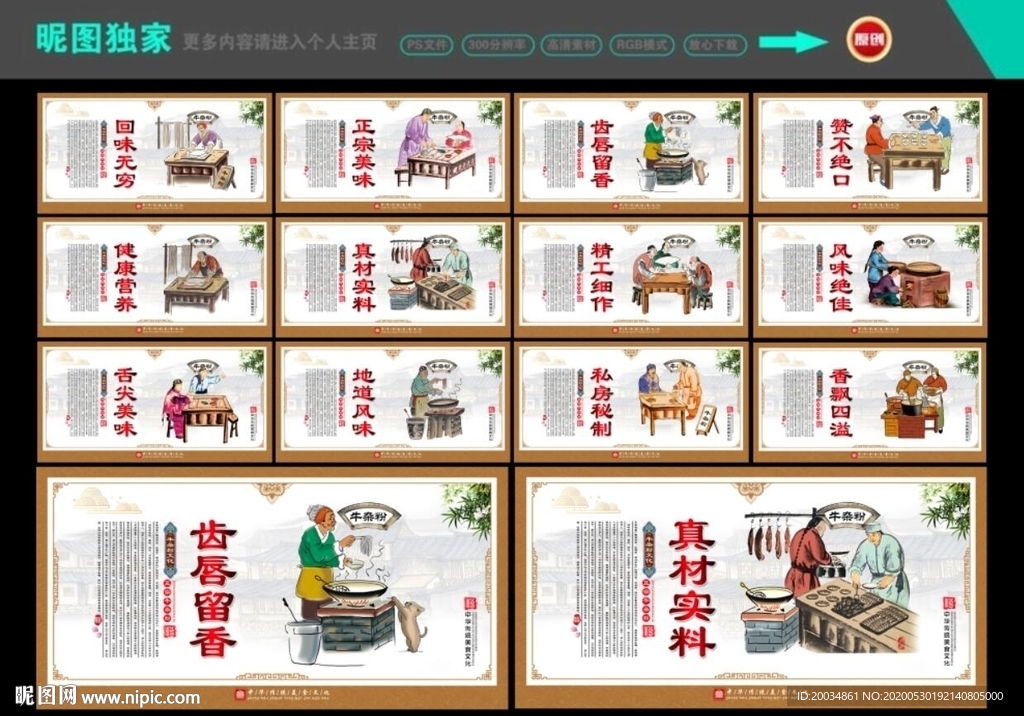 牛杂粉