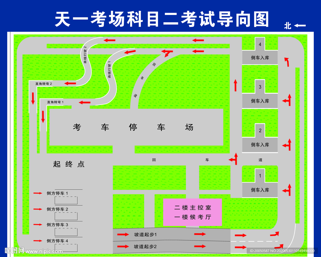 科二线路图  天一驾校