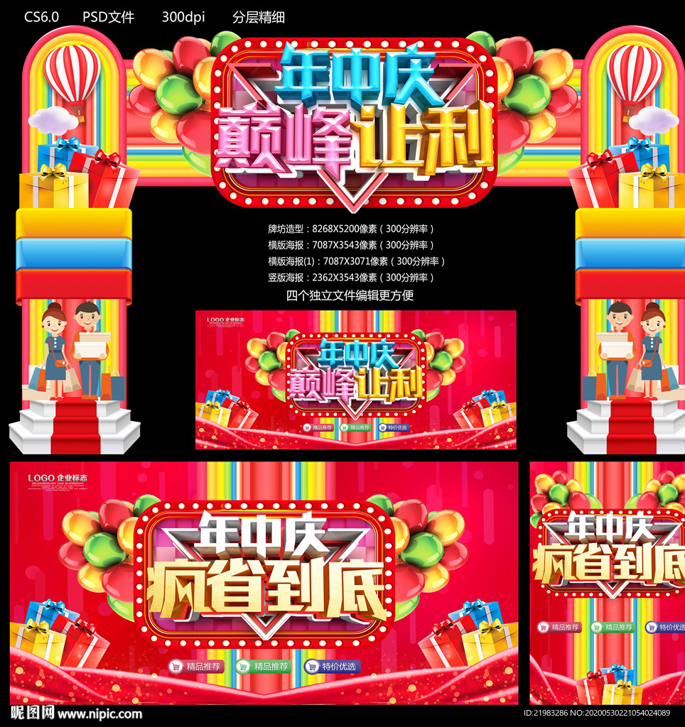 年中庆