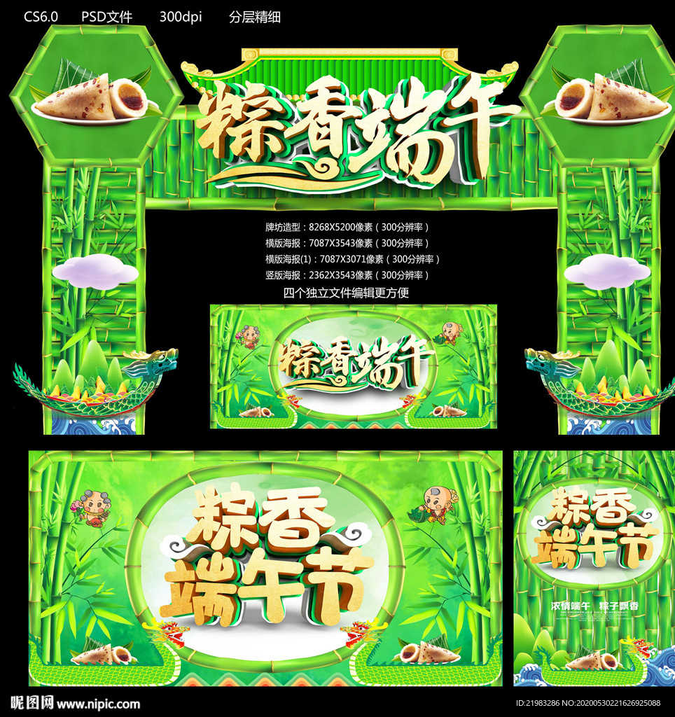 端午节