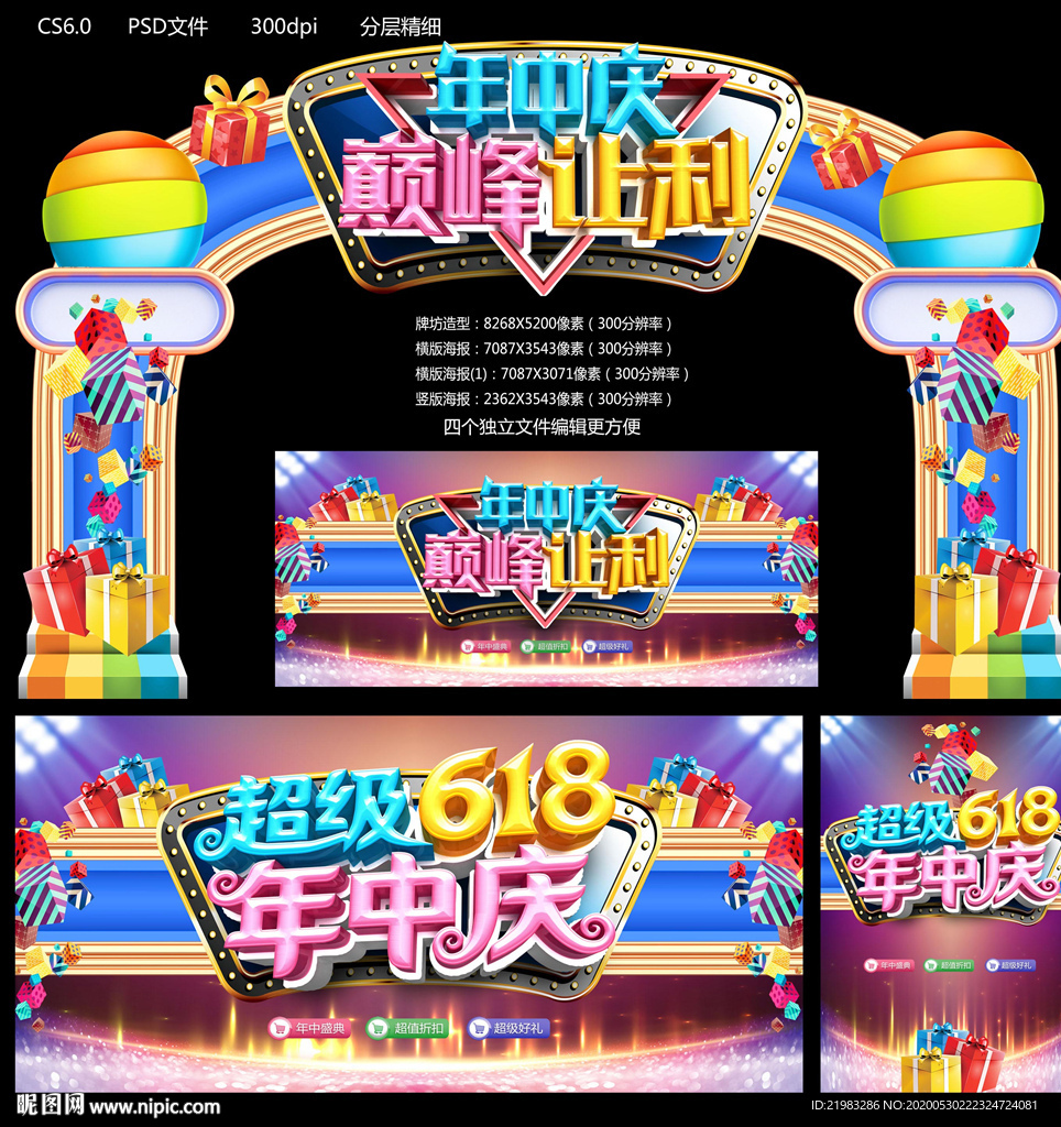 年中庆