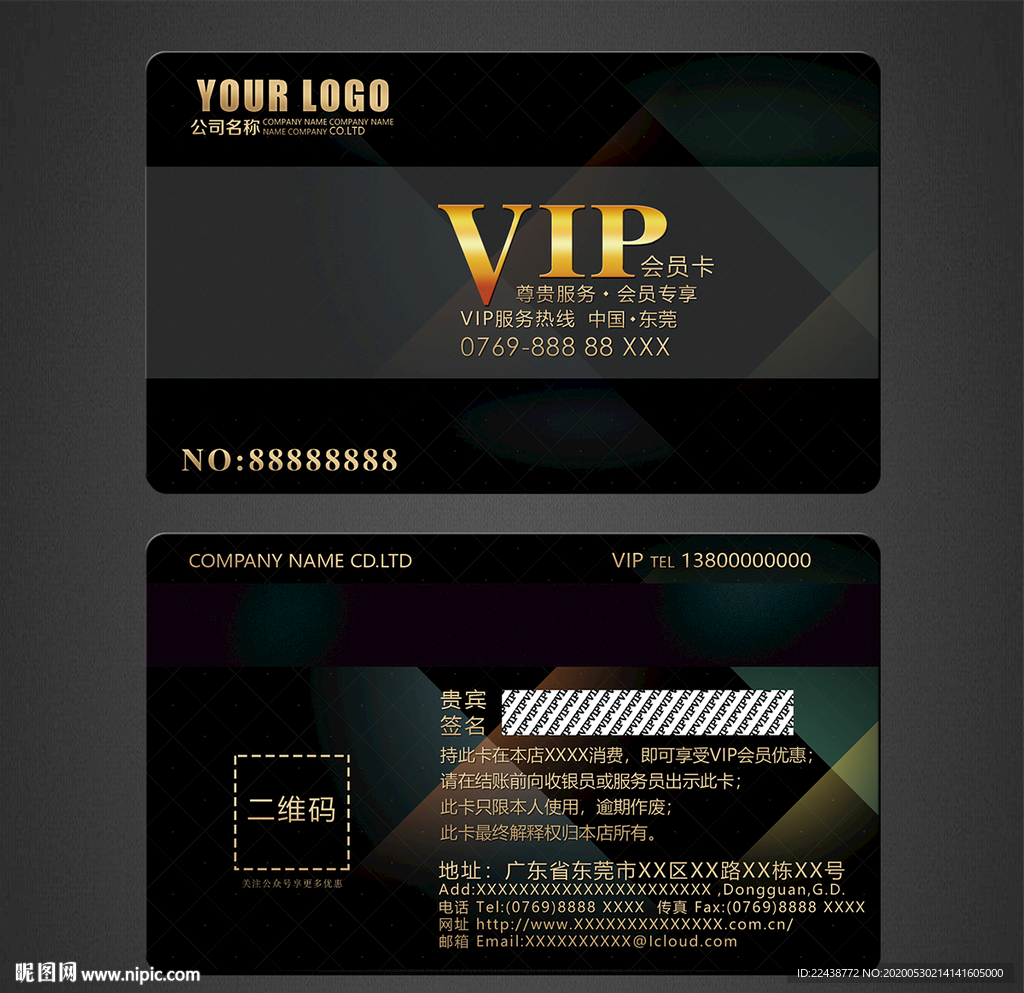 VIP卡