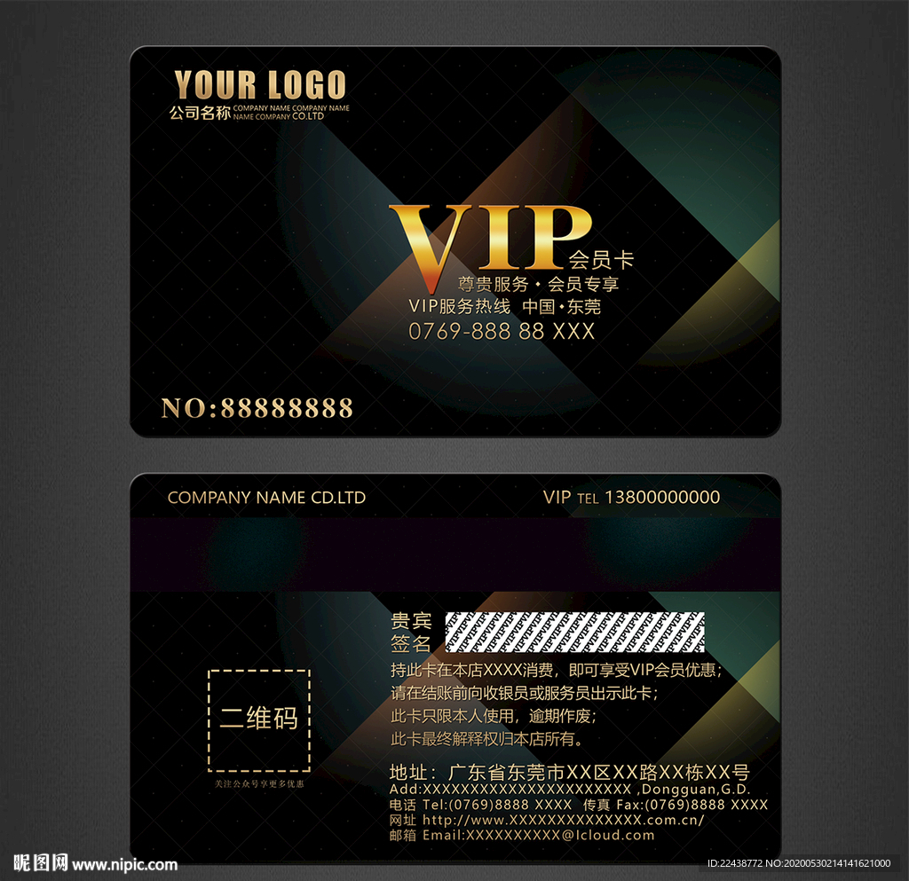 VIP卡