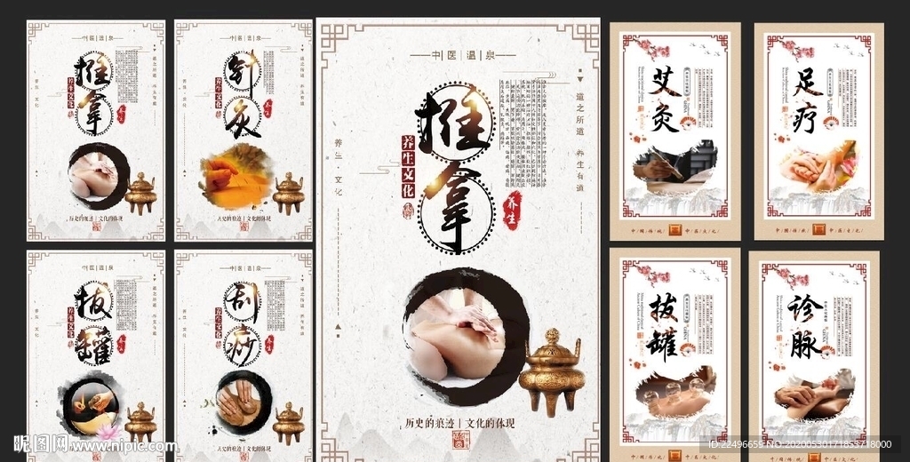 中国风展板 养生会所展板 针灸