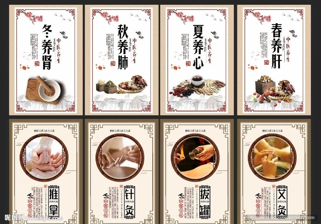 中国风展板 养生会所展板