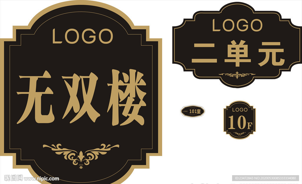 楼栋牌建筑相关