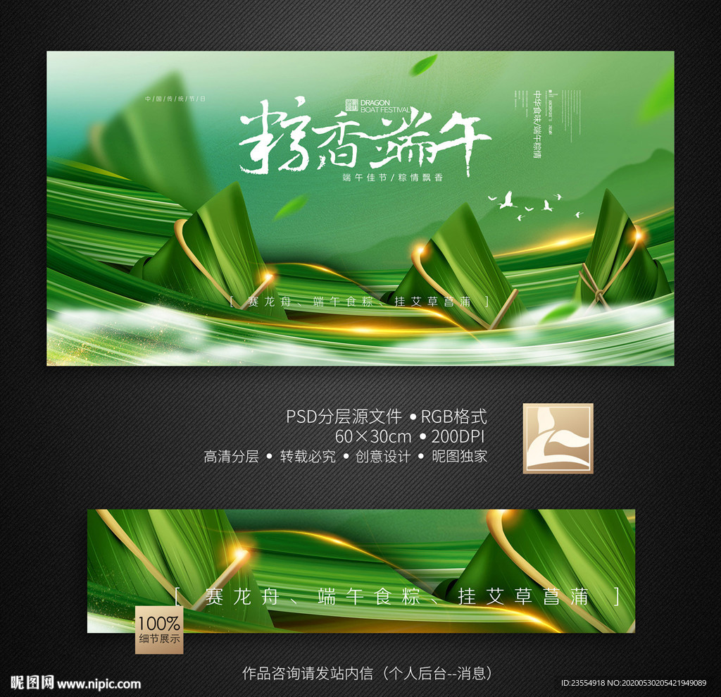 端午节