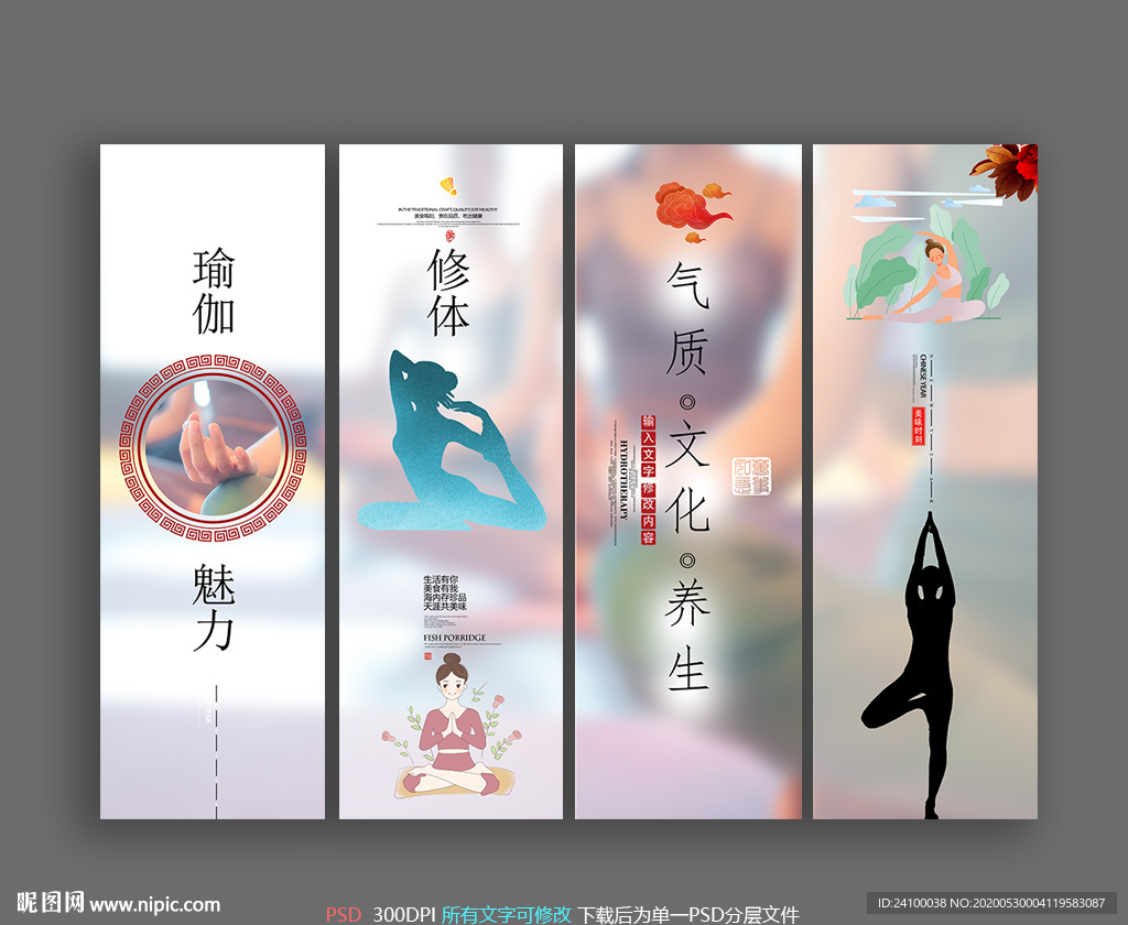 瑜伽培训班装饰挂画