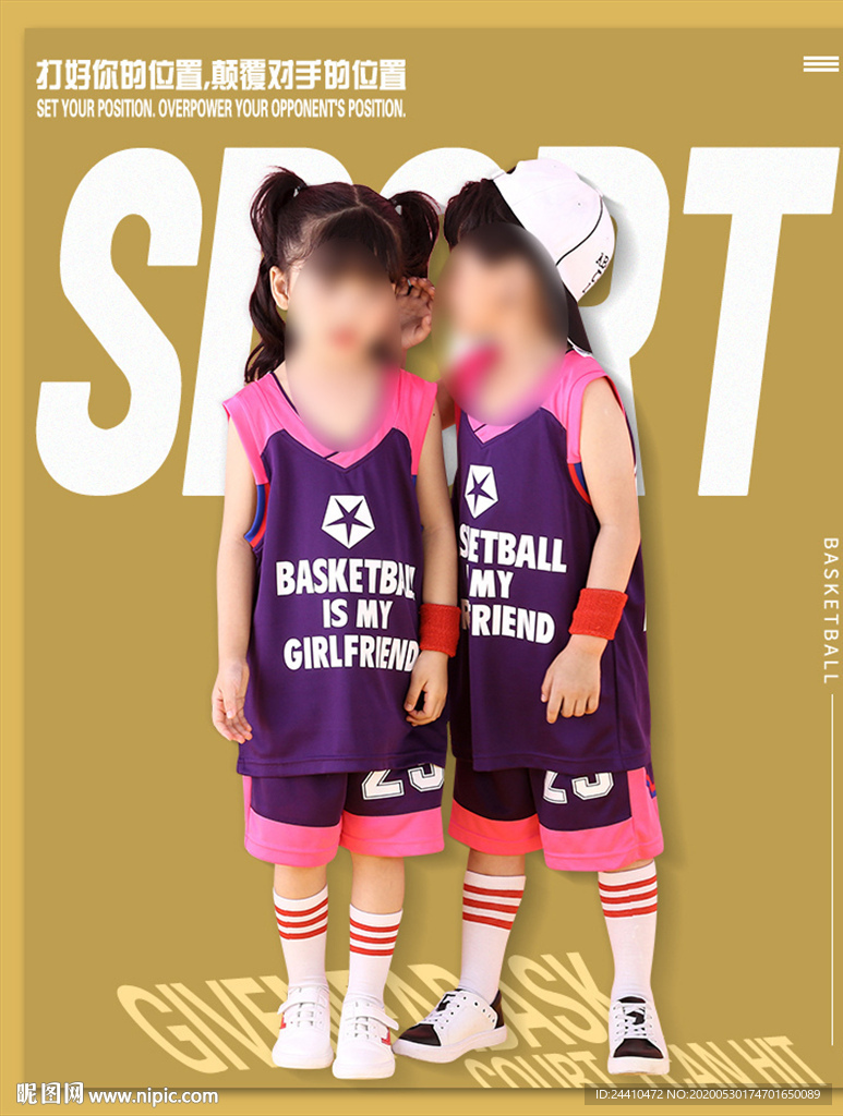 儿童篮球服海报