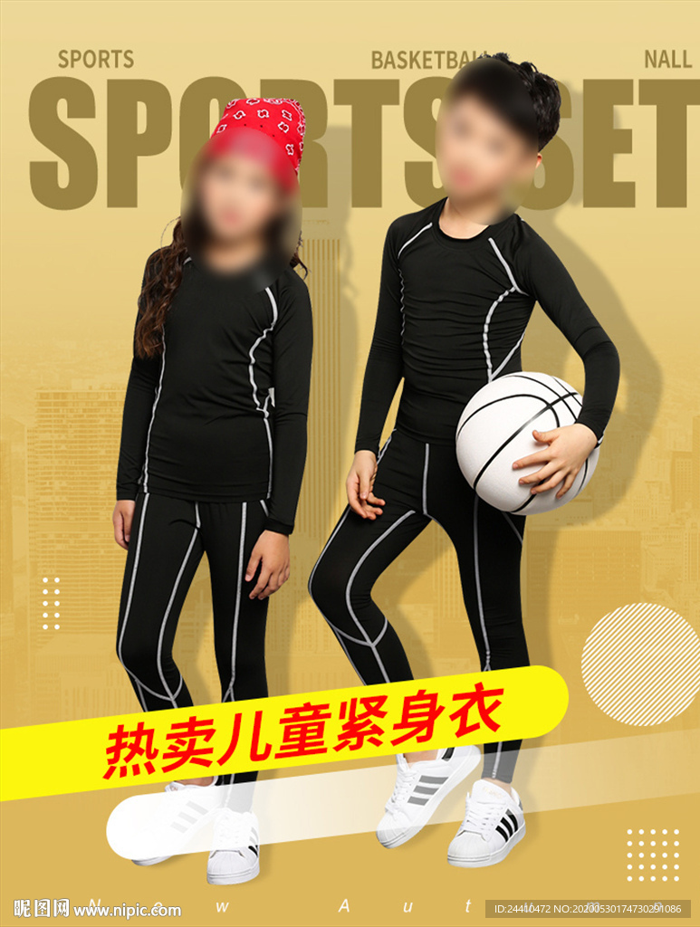 儿童紧身衣海报