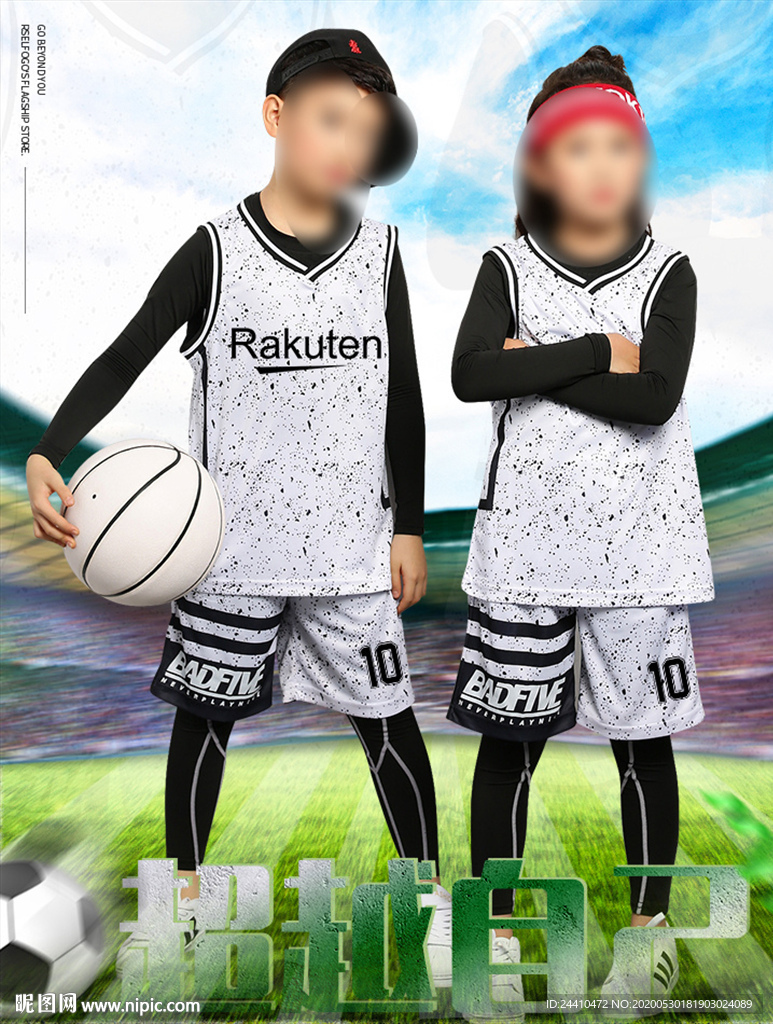 儿童篮球服创意海报首页