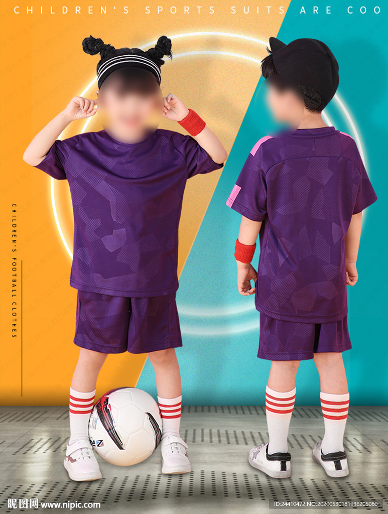 儿童足球服创意海报首页