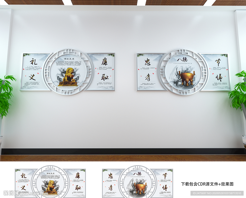 传统文化展板