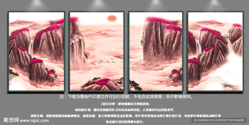 山水国画山水画