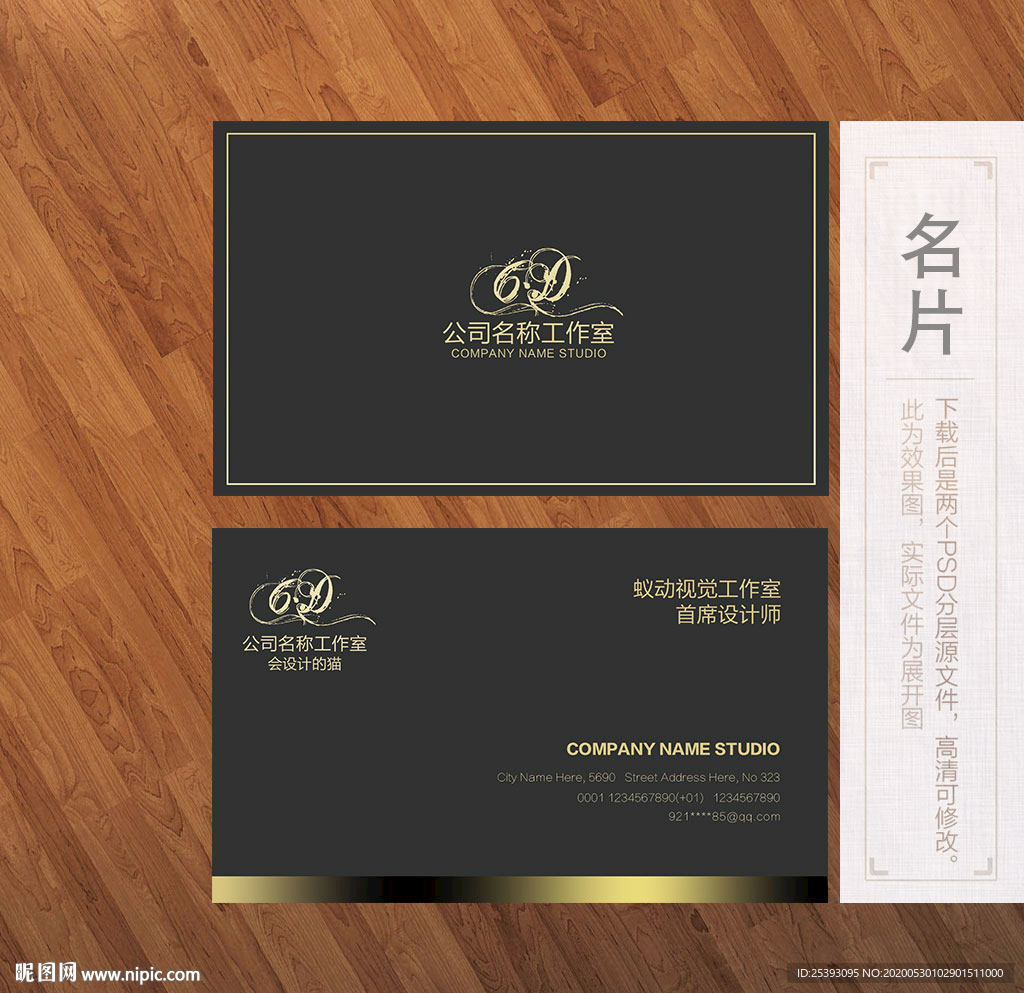 高端名片