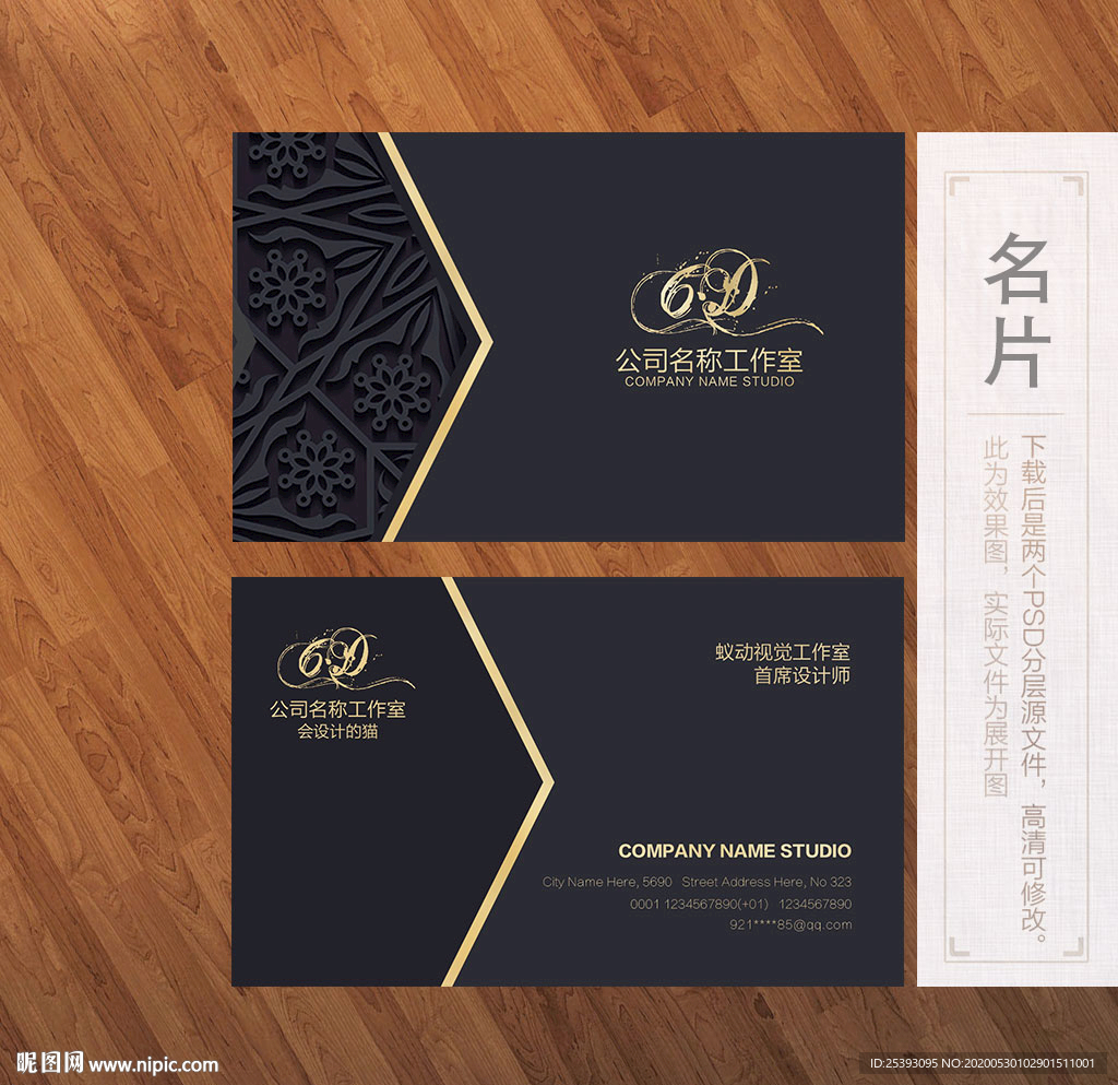 高端名片