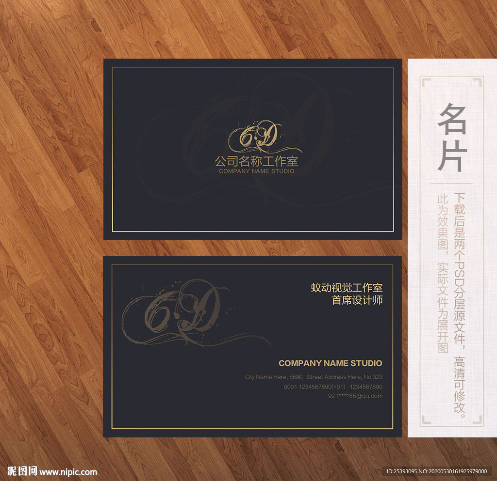 高端名片