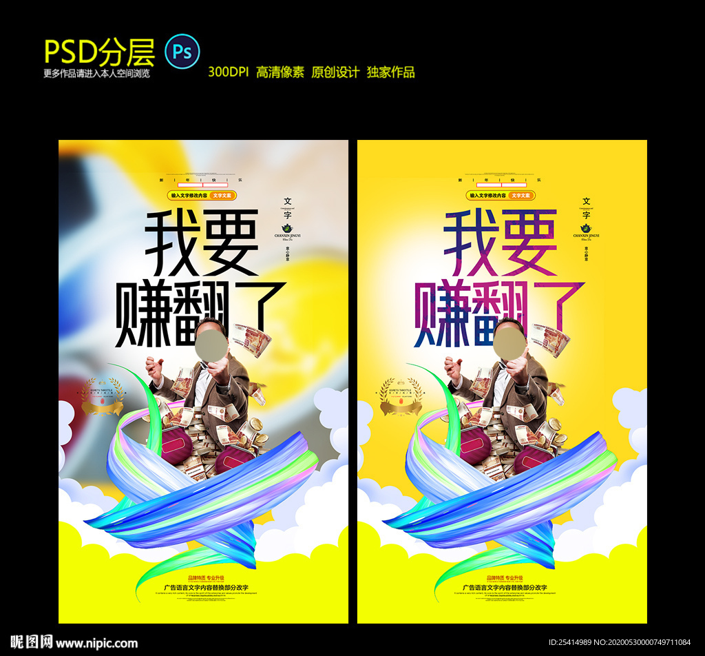 旺铺 招商 赚钱