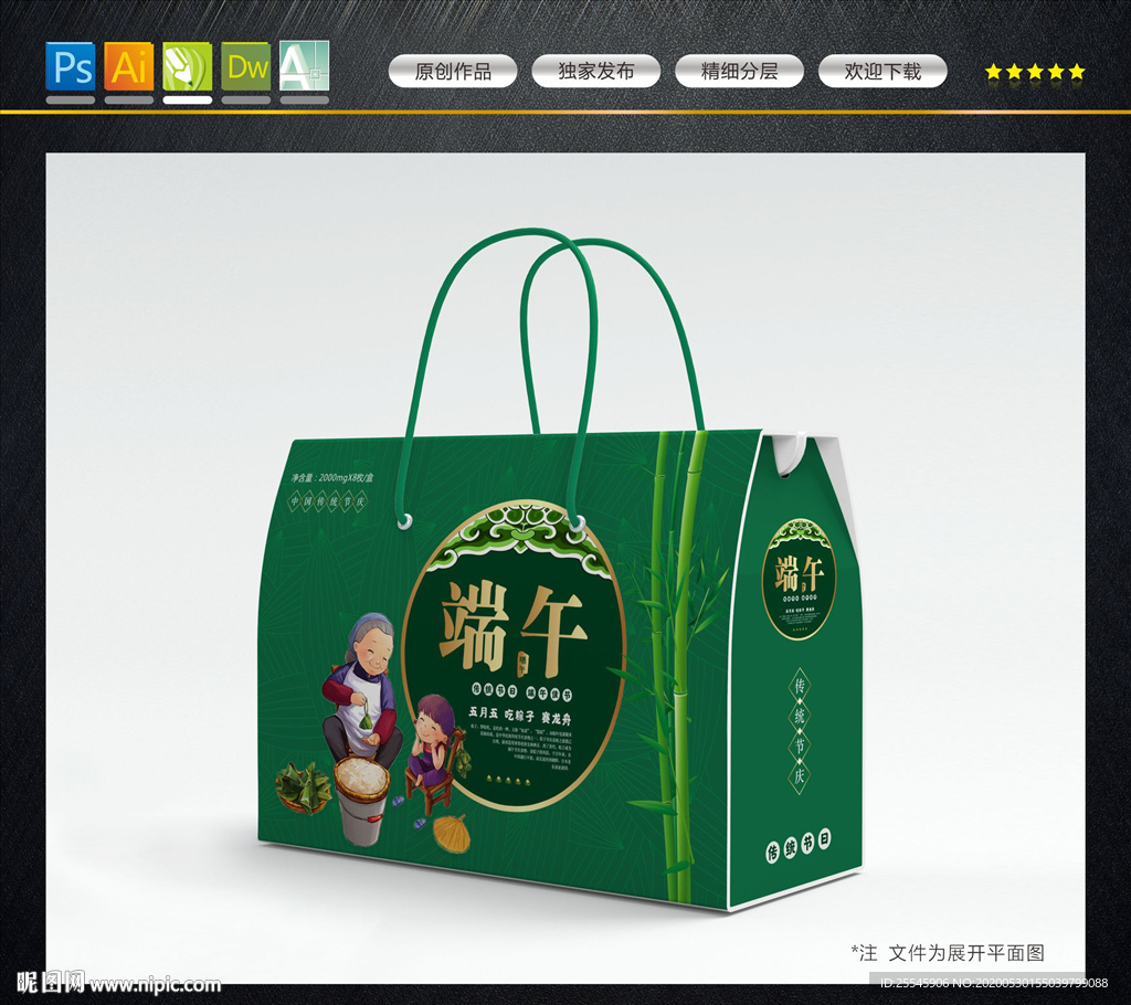 粽子包装