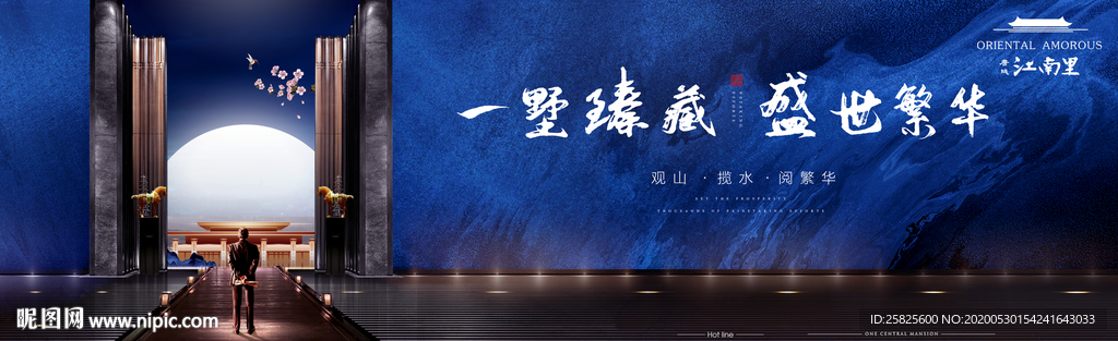 高端新中式地产围挡提案