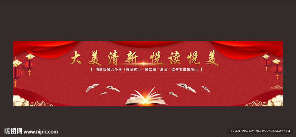 中国风阅读背景 中式背景