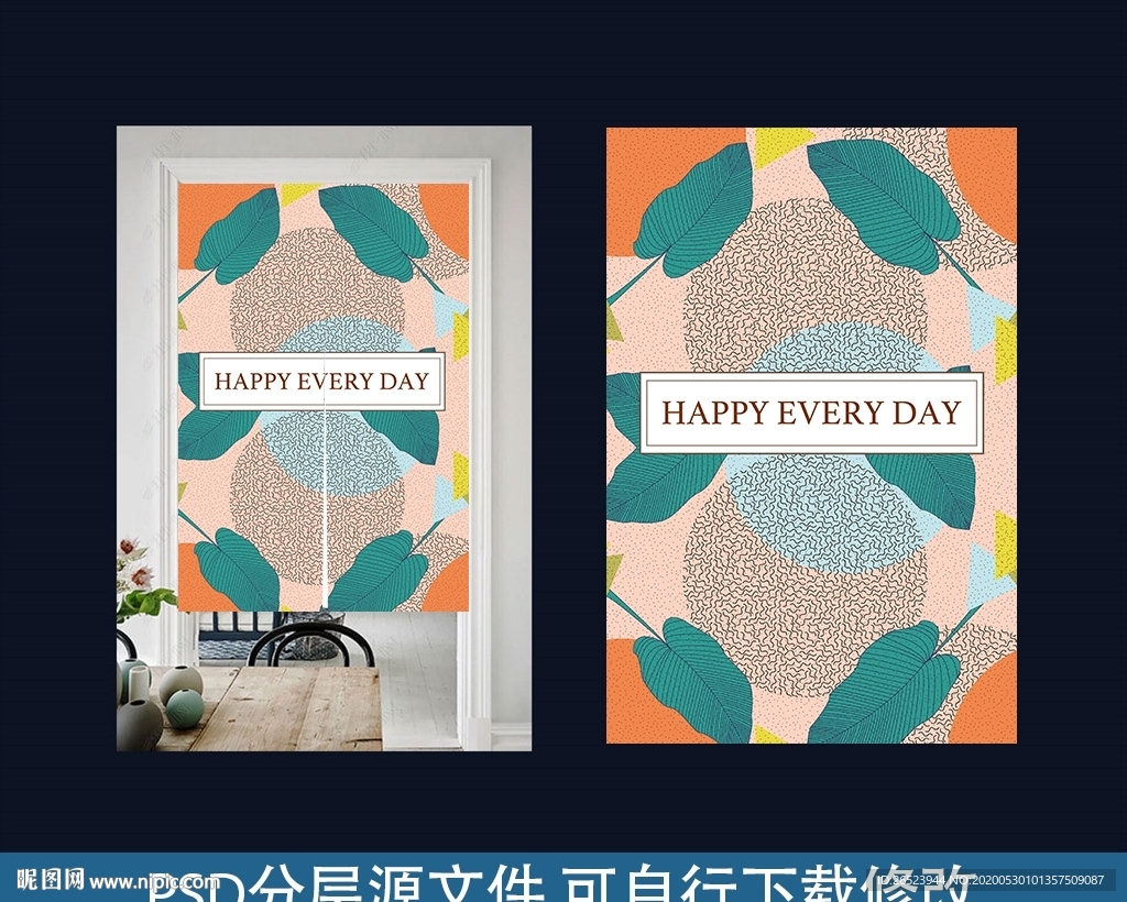 门帘 窗帘