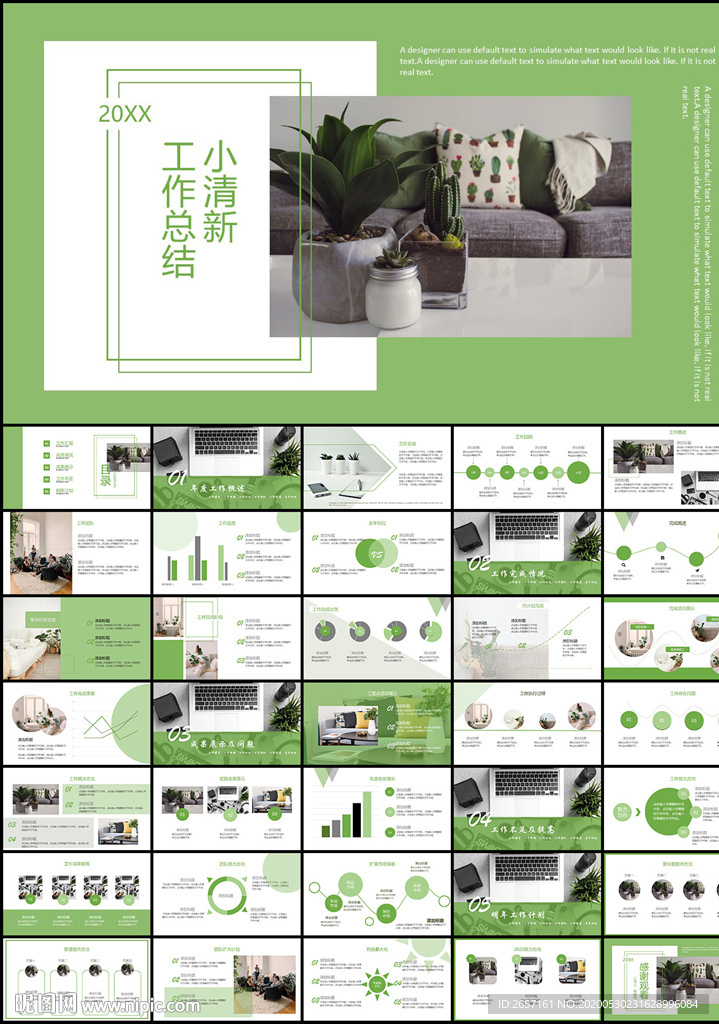 小清晰工作总结