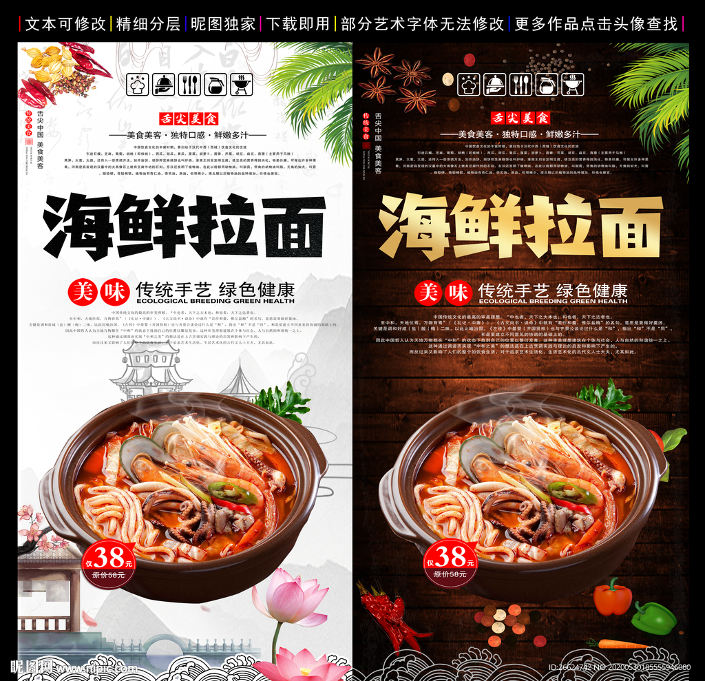 海鲜拉面
