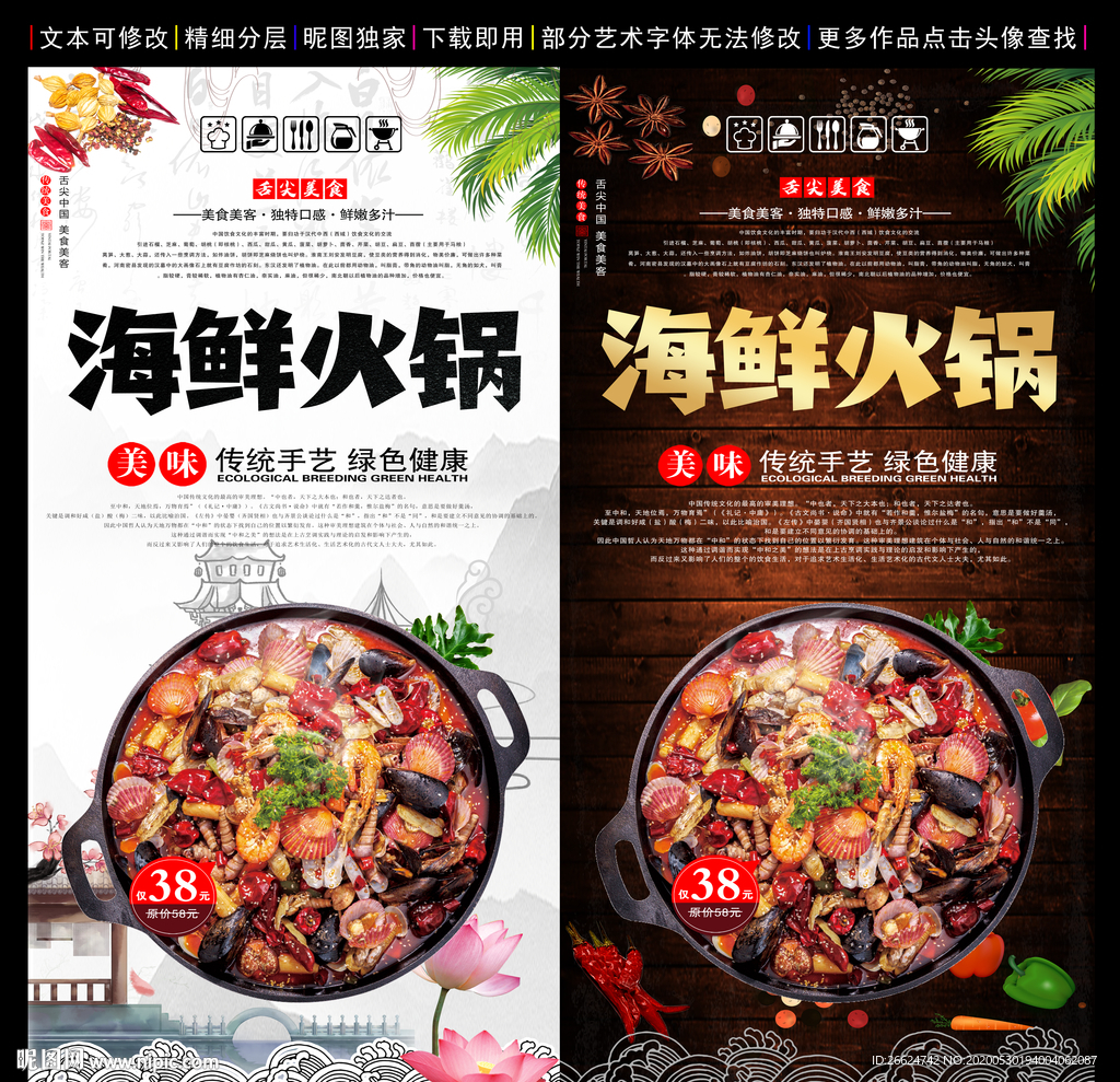 海鲜火锅