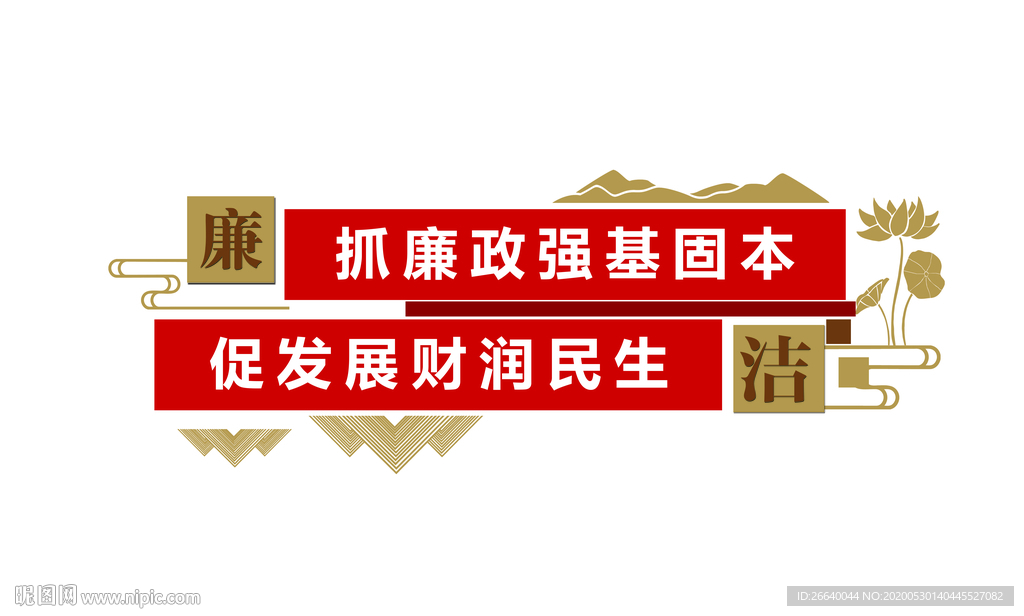 财政文化墙