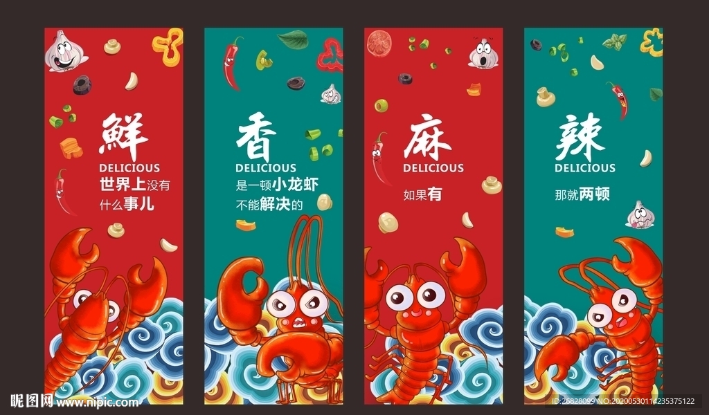 小龙虾橱窗画