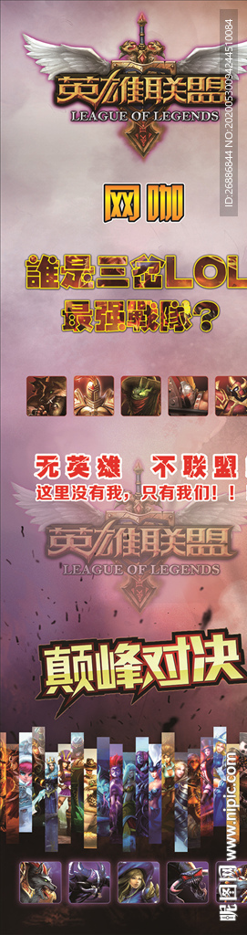 网吧 展架 活动 设计 展板