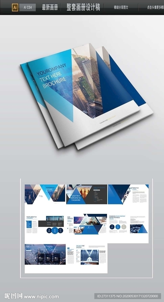 建筑装饰画册整套画册 地产画册