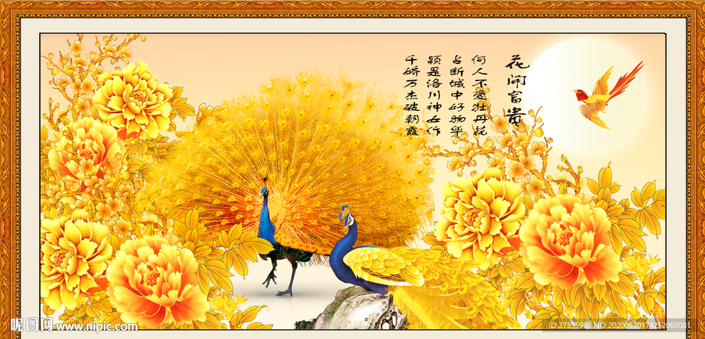孔雀图