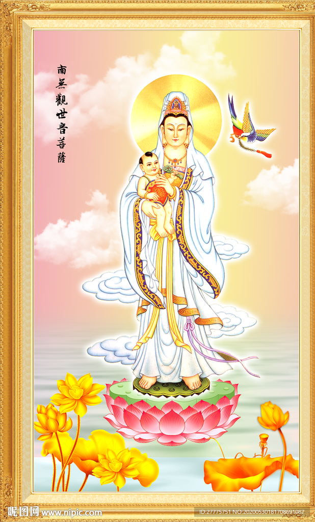 观音大士
