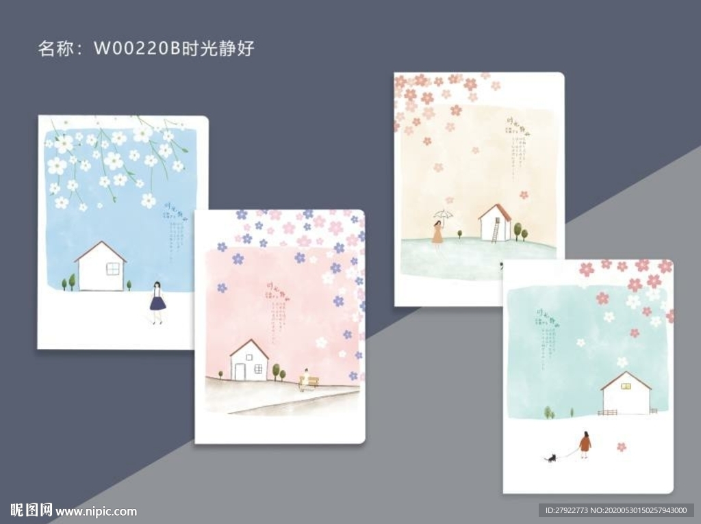 专业本册封面设计