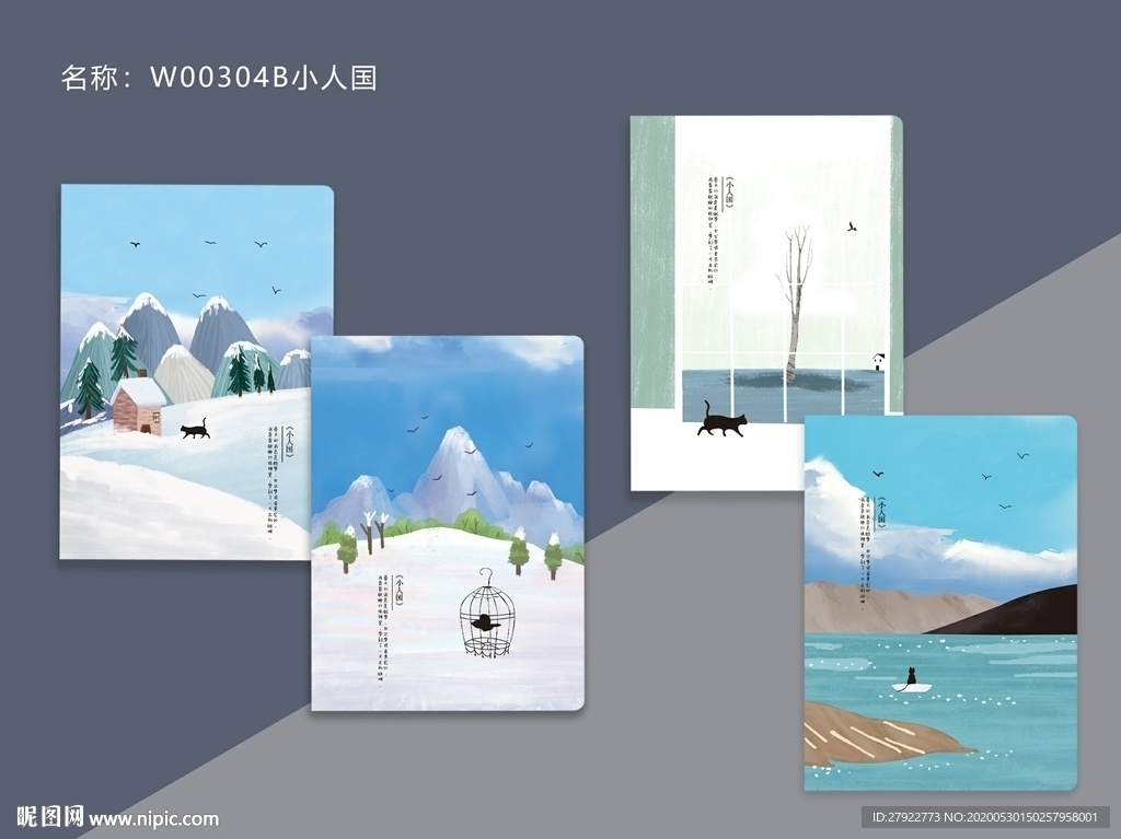 专业本册封面设计