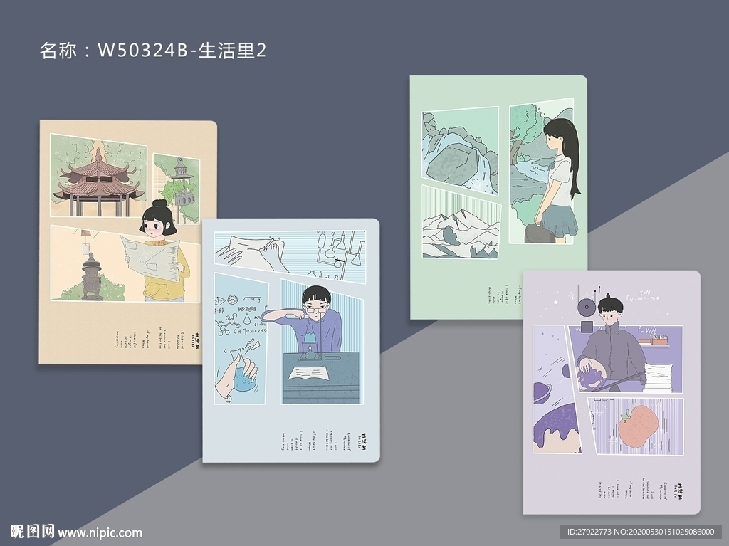 专业本册封面设计