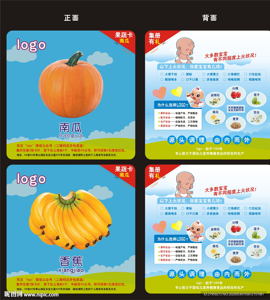 儿童果蔬卡益智识图卡片