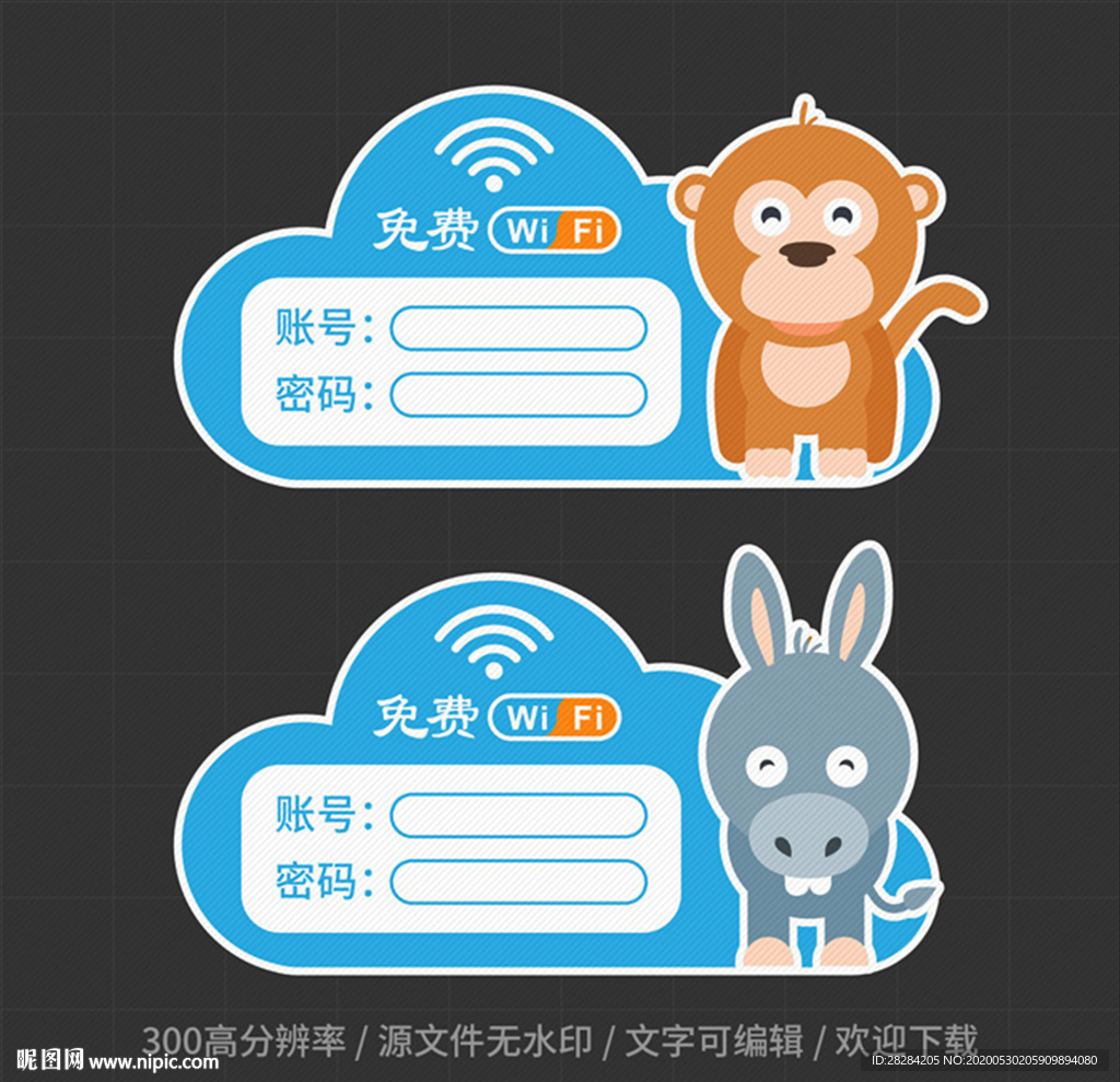 wifi提示牌