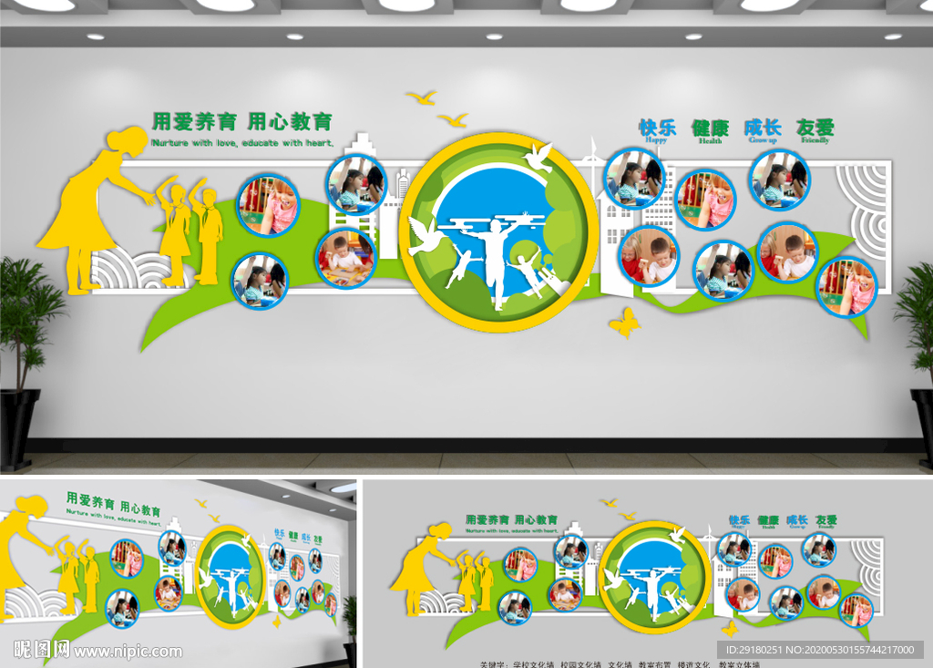学校文化墙   校园文化墙