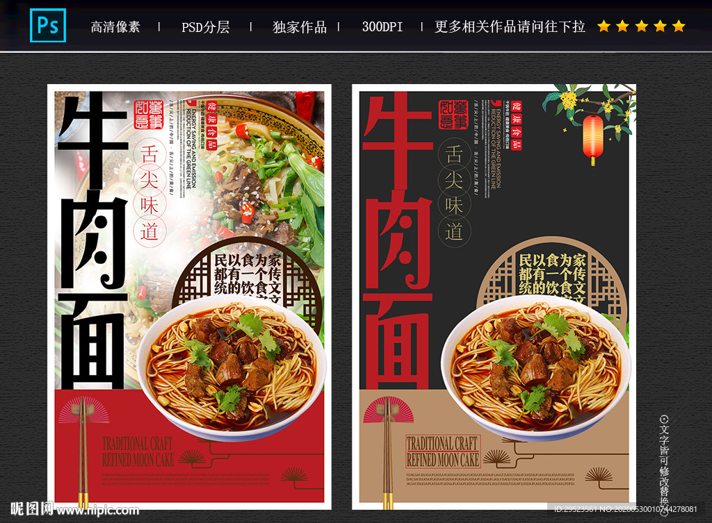 牛肉面