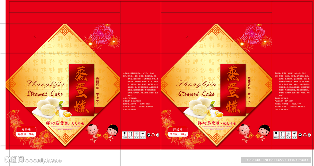 蛋糕盒子图片