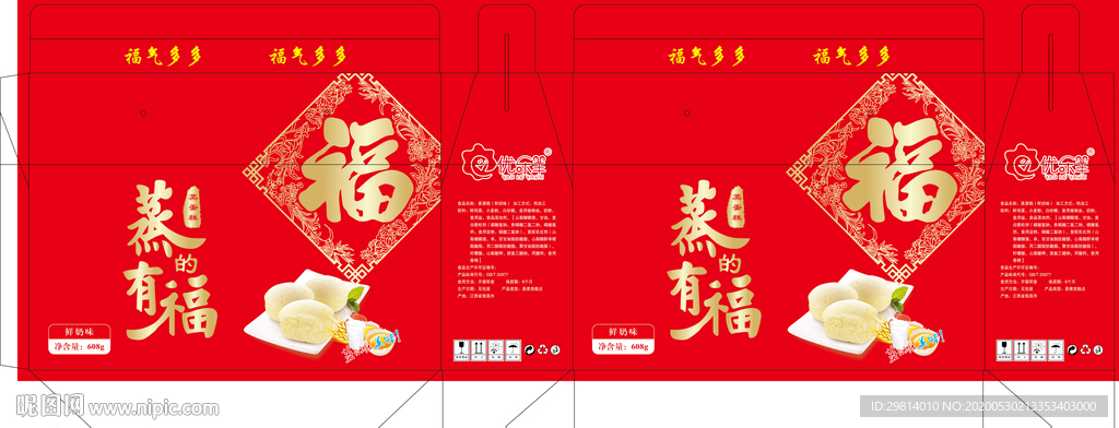 蛋糕盒子图片