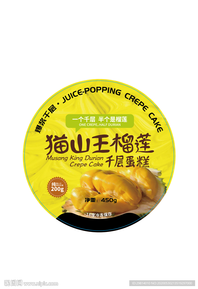 榴莲标签图片