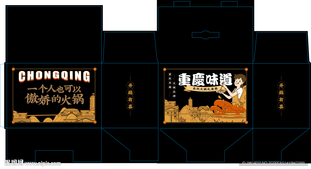 自热火锅礼盒图片