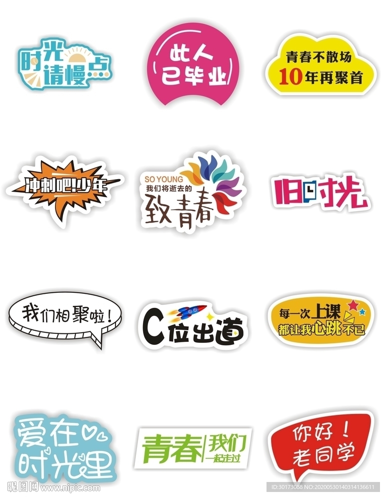 毕业拍照手举牌