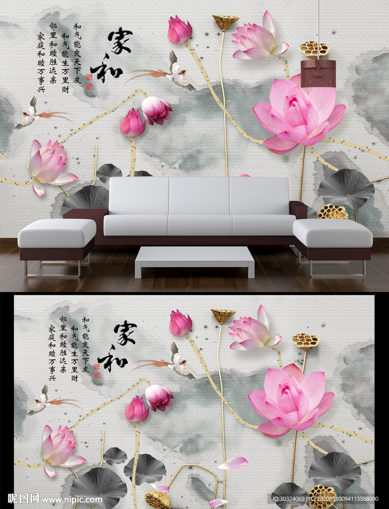 荷花背景墙