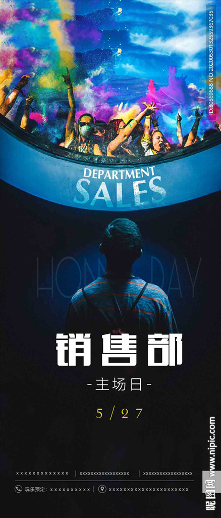 酒吧海报