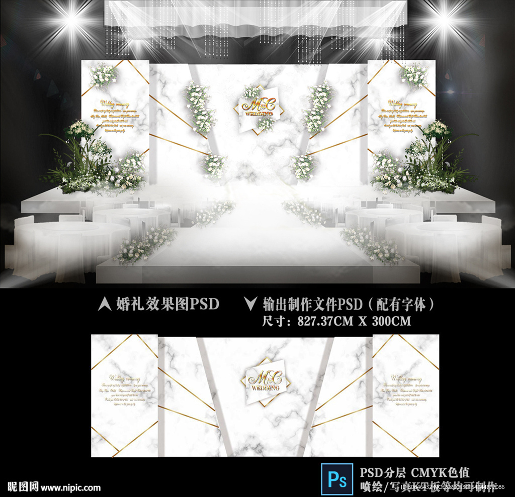 INS风婚礼
